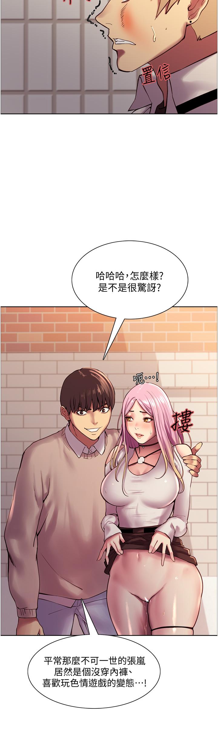 Sex Stopwatch Raw Chapter 8 Page 7