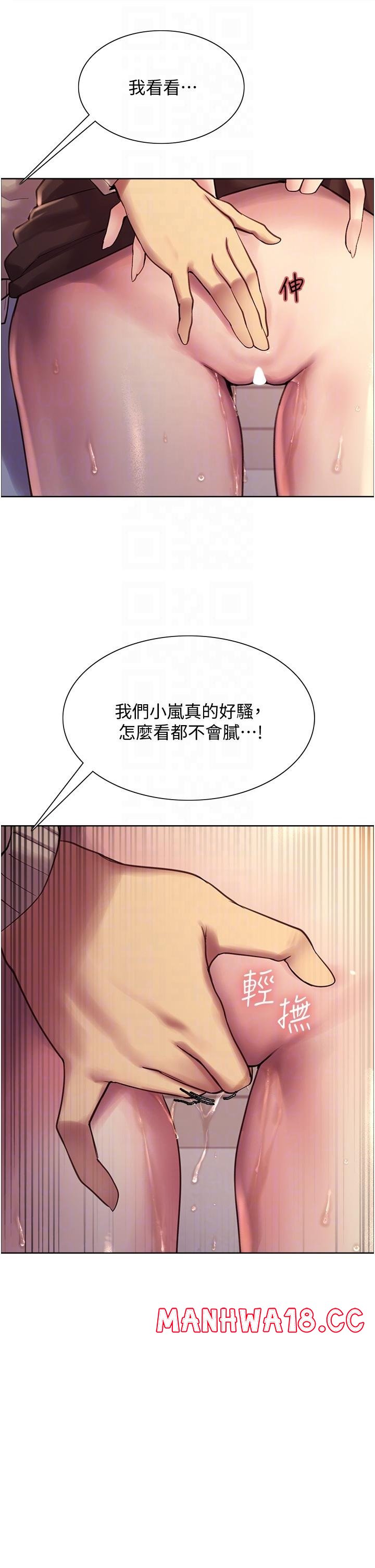 Sex Stopwatch Raw Chapter 8 Page 8