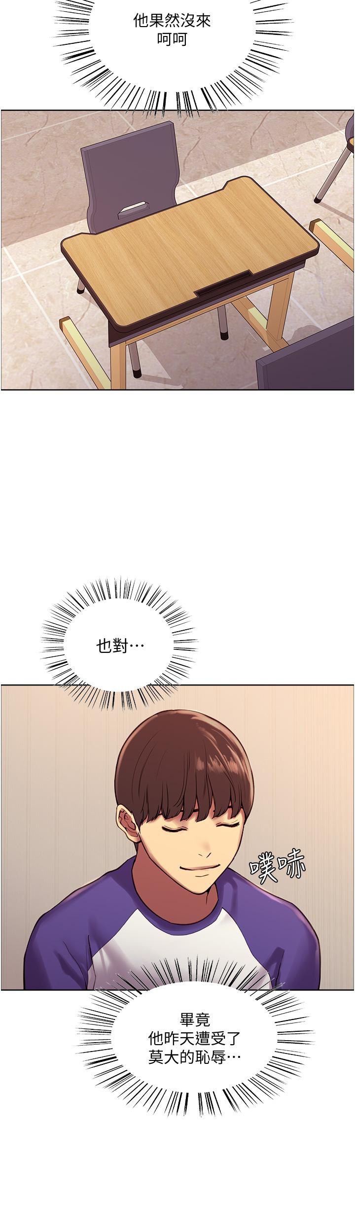 Sex Stopwatch Raw Chapter 9 Page 11