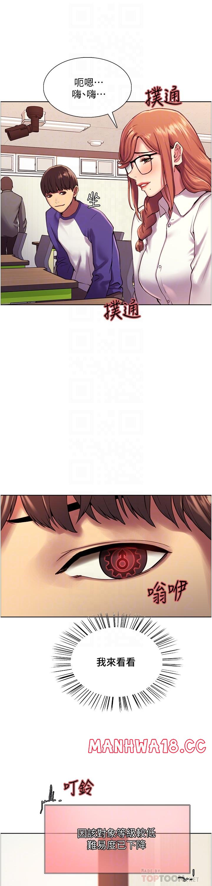 Sex Stopwatch Raw Chapter 9 Page 18