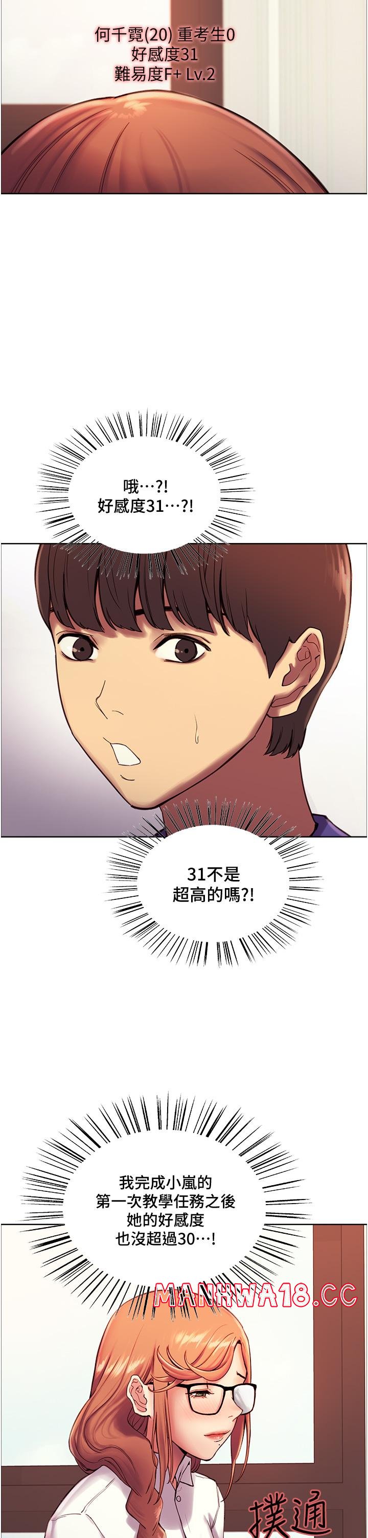 Sex Stopwatch Raw Chapter 9 Page 19