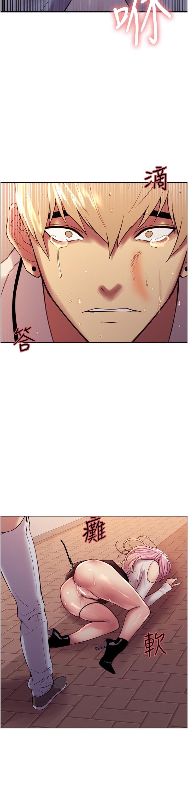 Sex Stopwatch Raw Chapter 9 Page 2