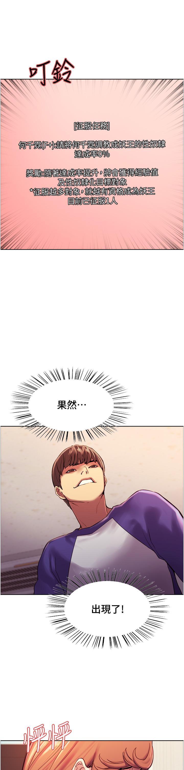 Sex Stopwatch Raw Chapter 9 Page 22