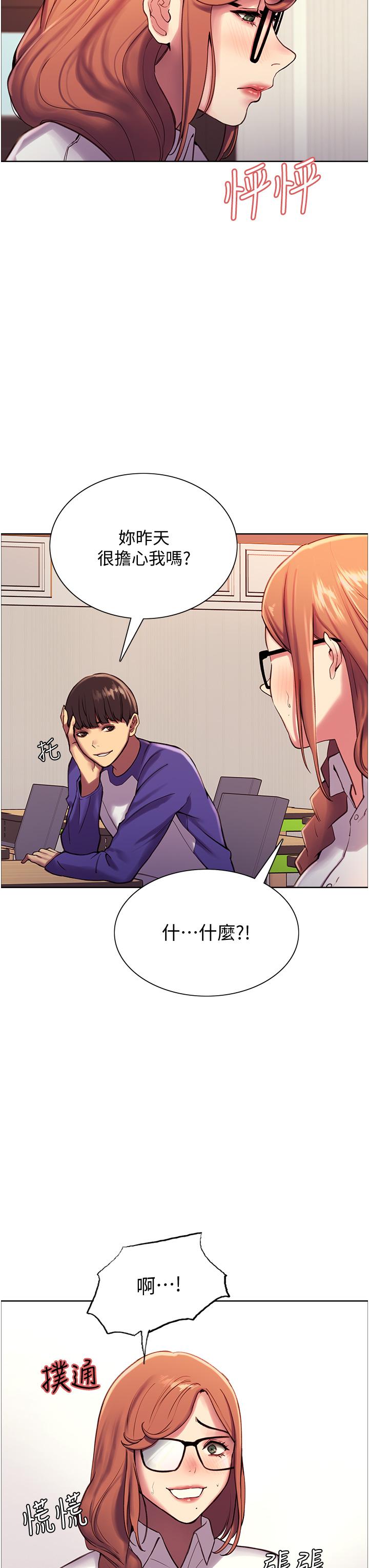 Sex Stopwatch Raw Chapter 9 Page 23