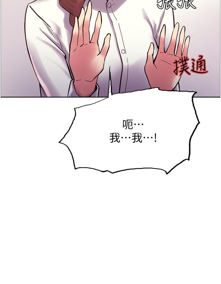 Sex Stopwatch Raw Chapter 9 Page 24