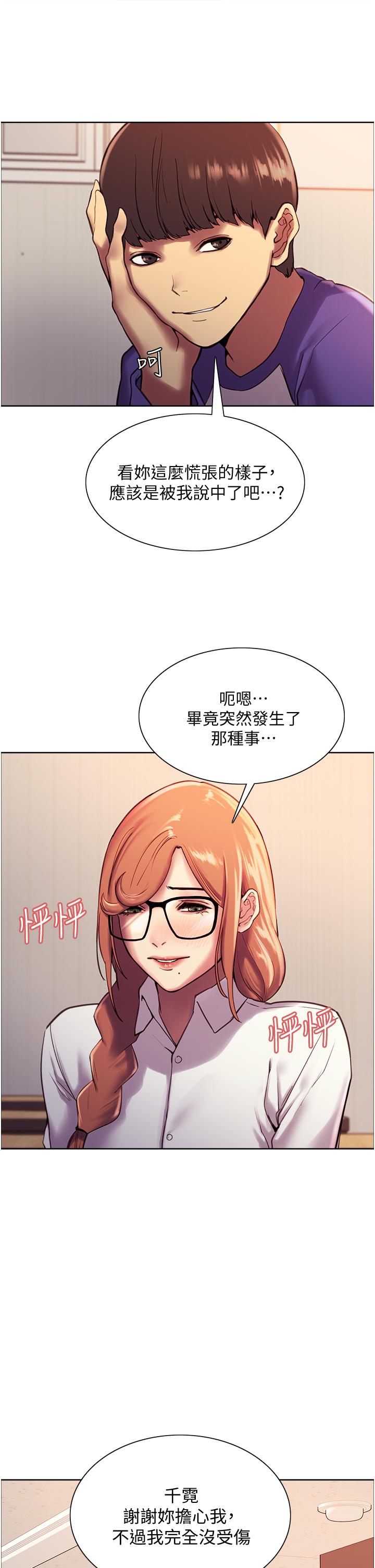 Sex Stopwatch Raw Chapter 9 Page 25