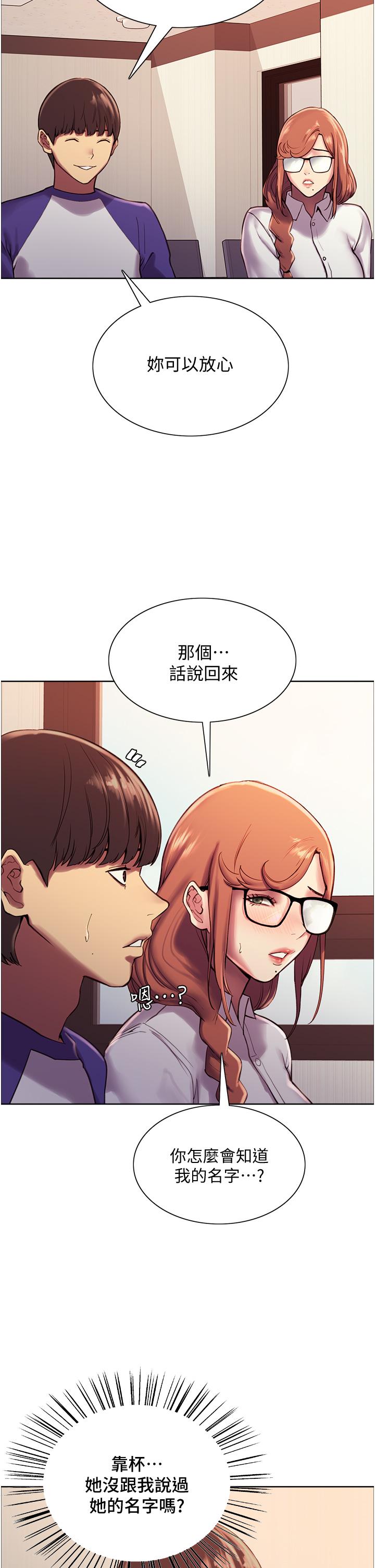 Sex Stopwatch Raw Chapter 9 Page 26