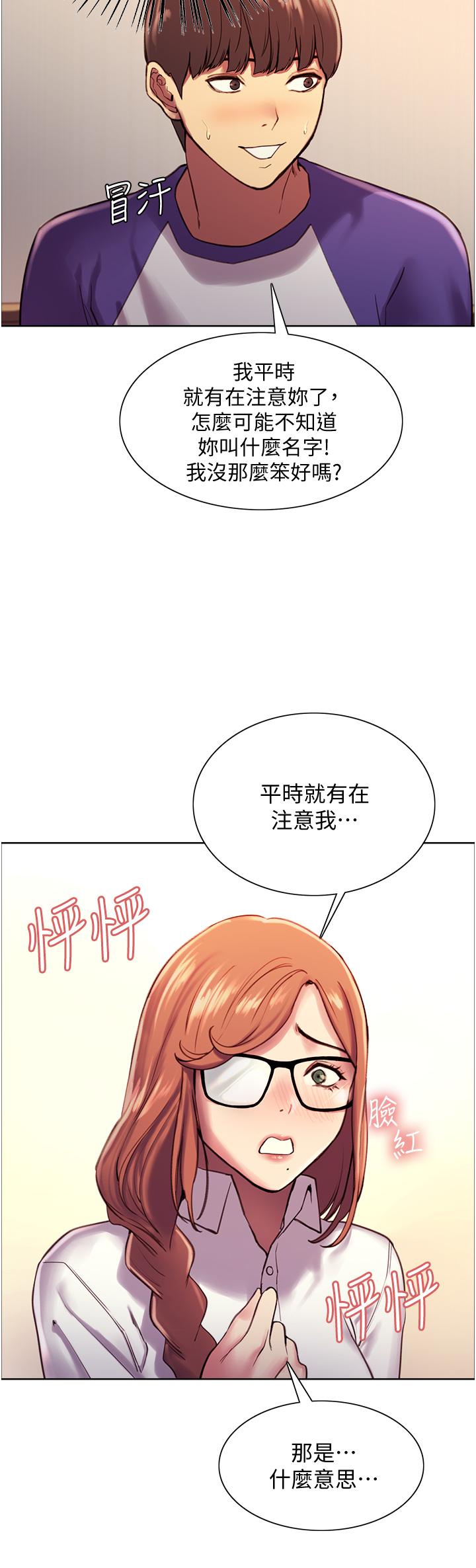 Sex Stopwatch Raw Chapter 9 Page 27