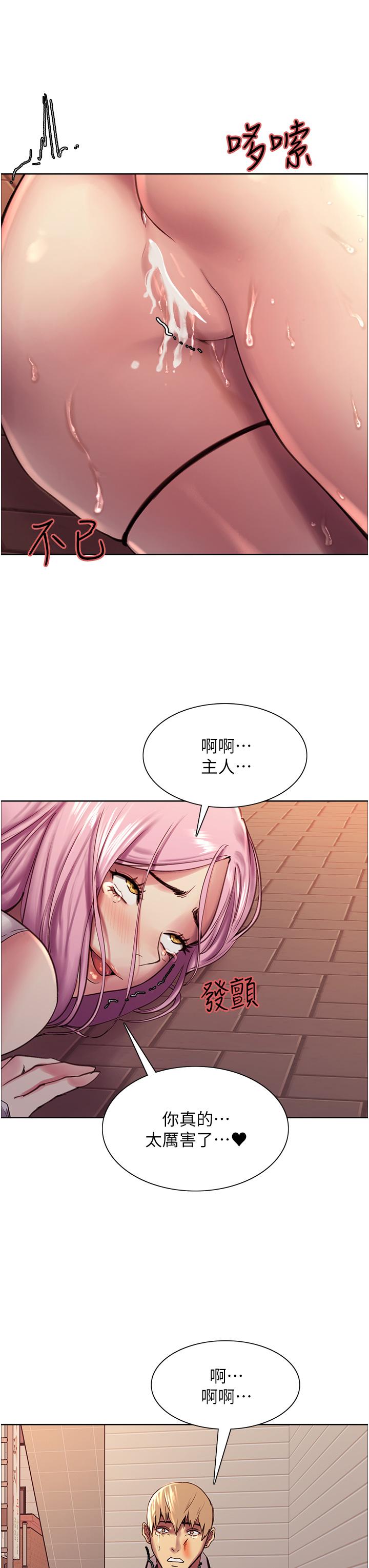 Sex Stopwatch Raw Chapter 9 Page 3