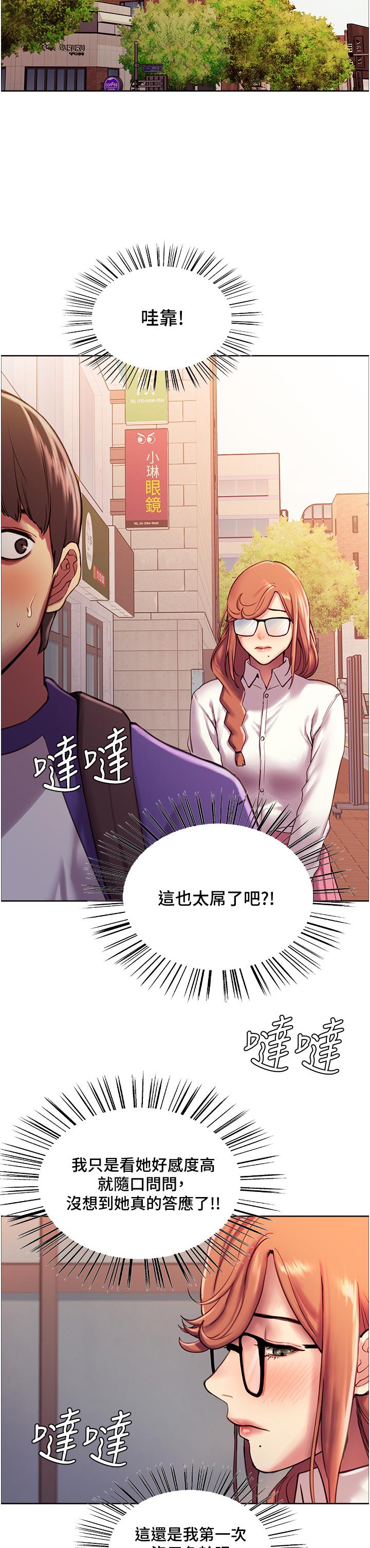 Sex Stopwatch Raw Chapter 9 Page 32