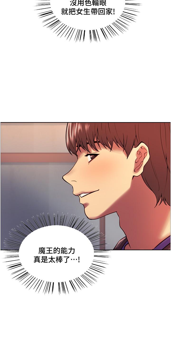 Sex Stopwatch Raw Chapter 9 Page 33