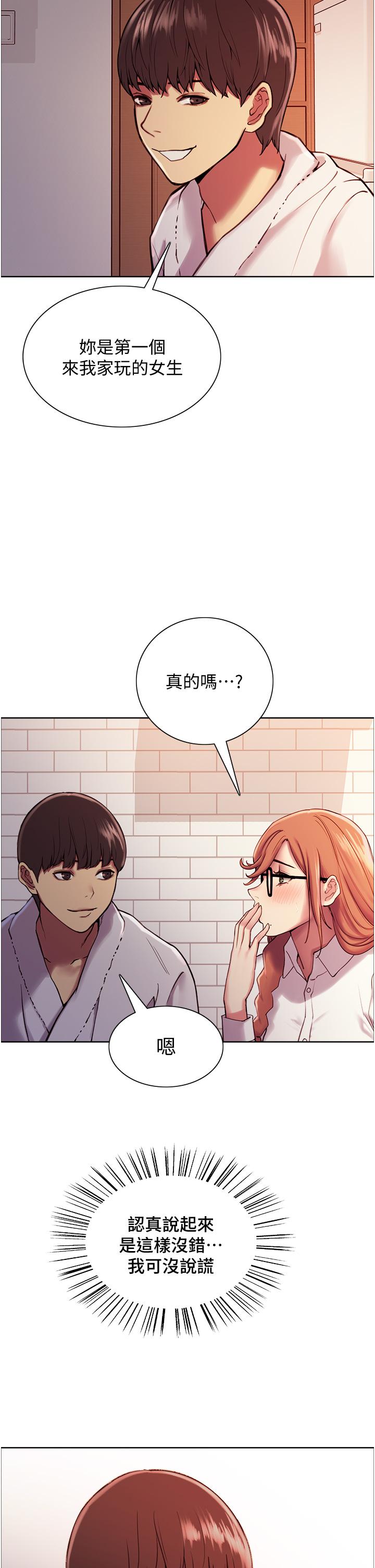 Sex Stopwatch Raw Chapter 9 Page 41