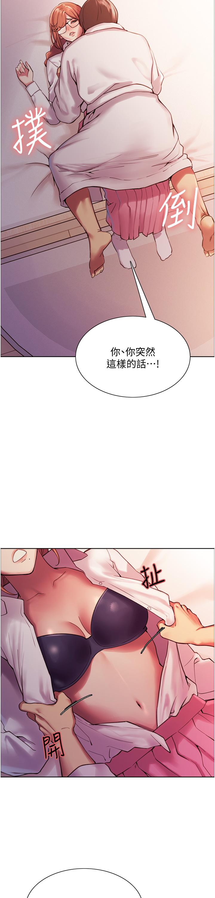 Sex Stopwatch Raw Chapter 9 Page 47