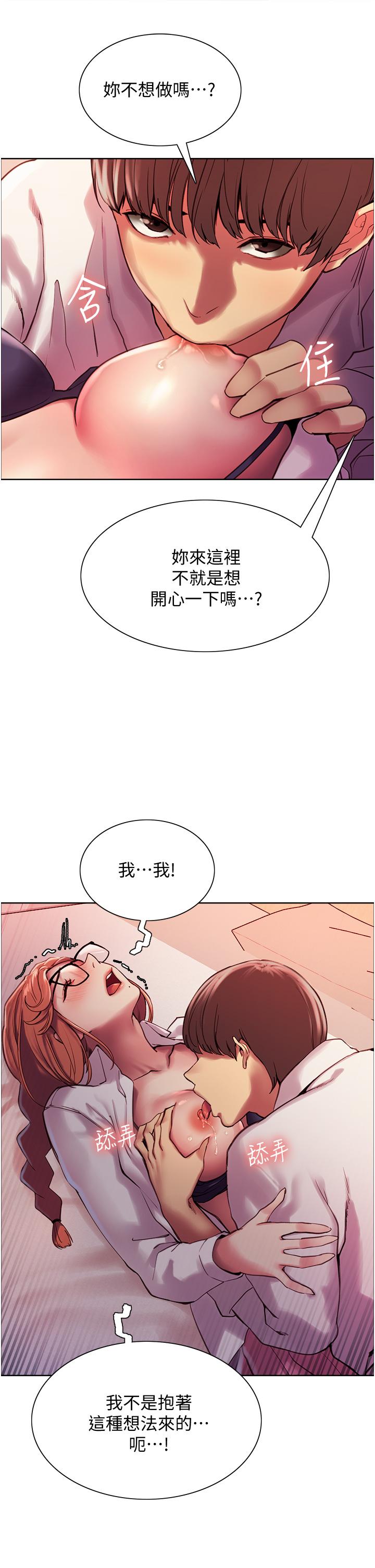 Sex Stopwatch Raw Chapter 9 Page 49