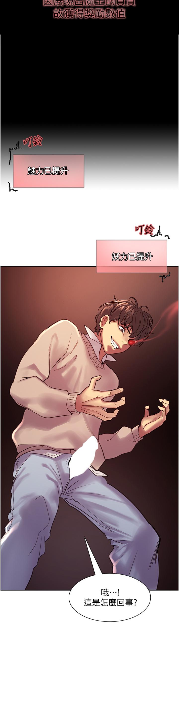 Sex Stopwatch Raw Chapter 9 Page 5