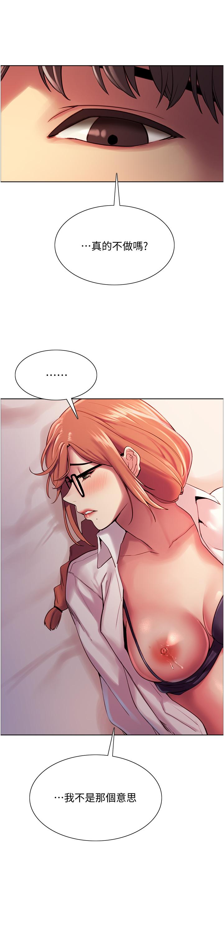 Sex Stopwatch Raw Chapter 9 Page 51