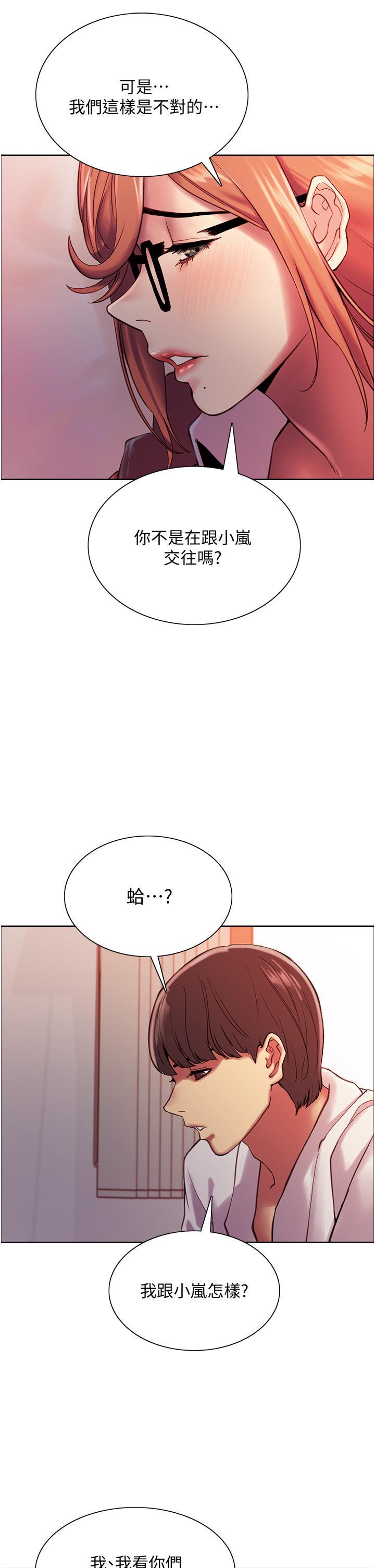 Sex Stopwatch Raw Chapter 9 Page 52