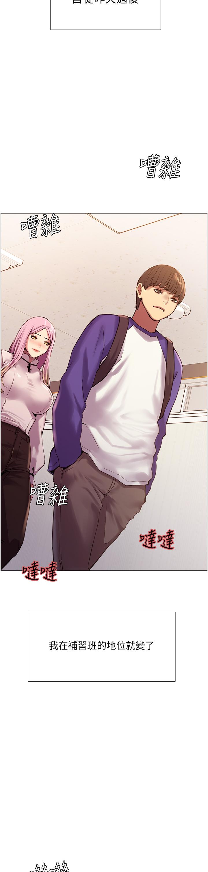 Sex Stopwatch Raw Chapter 9 Page 7