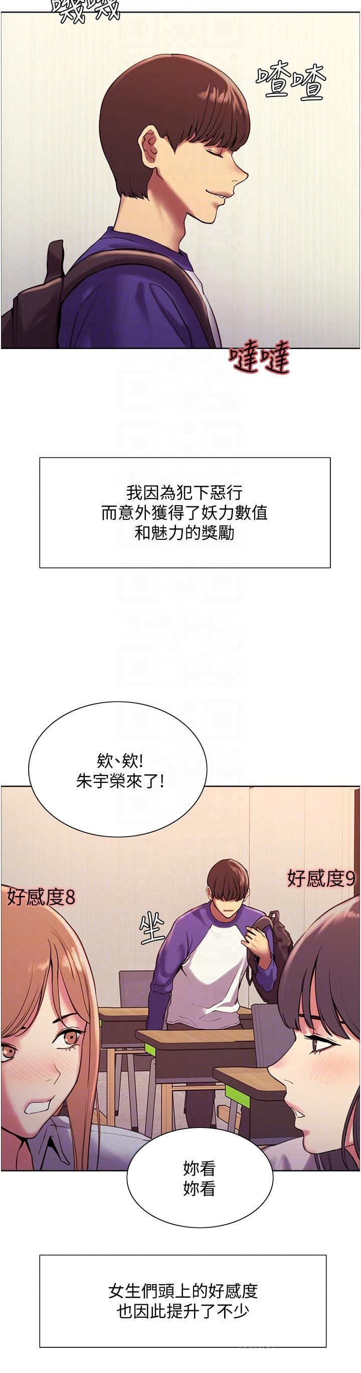Sex Stopwatch Raw Chapter 9 Page 8