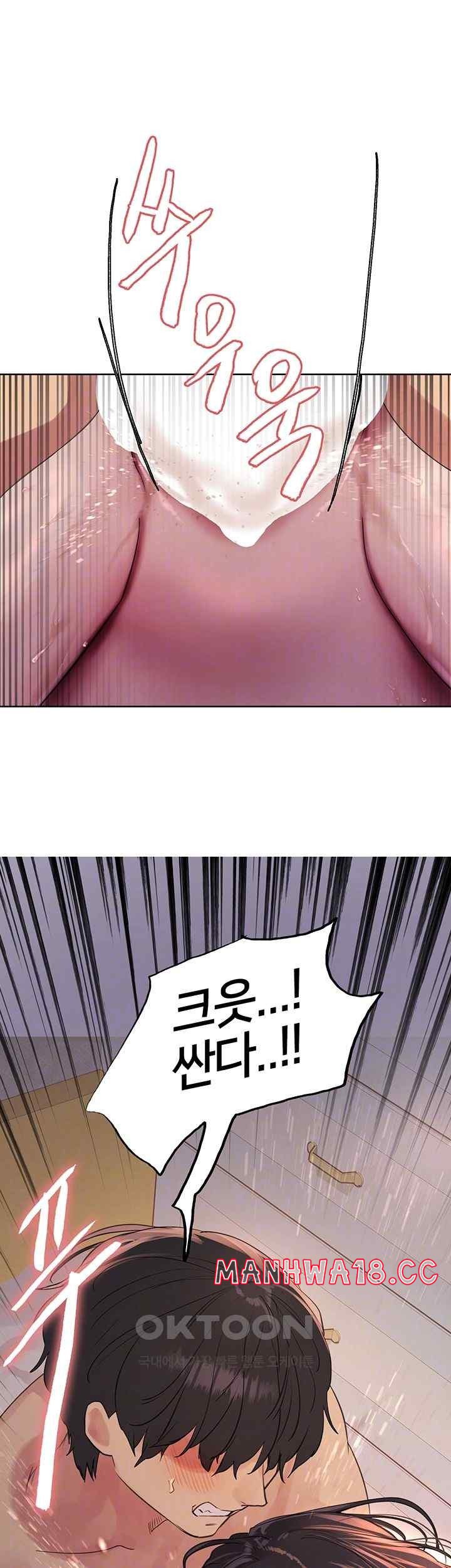 Sex Stopwatch Raw Chapter 93 Page 14