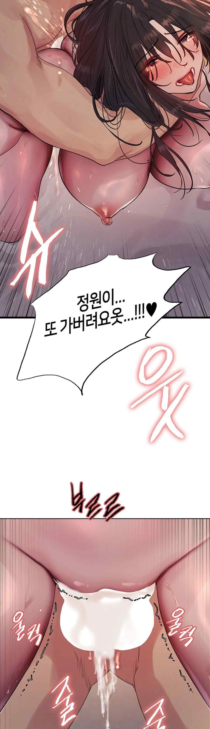 Sex Stopwatch Raw Chapter 93 Page 15