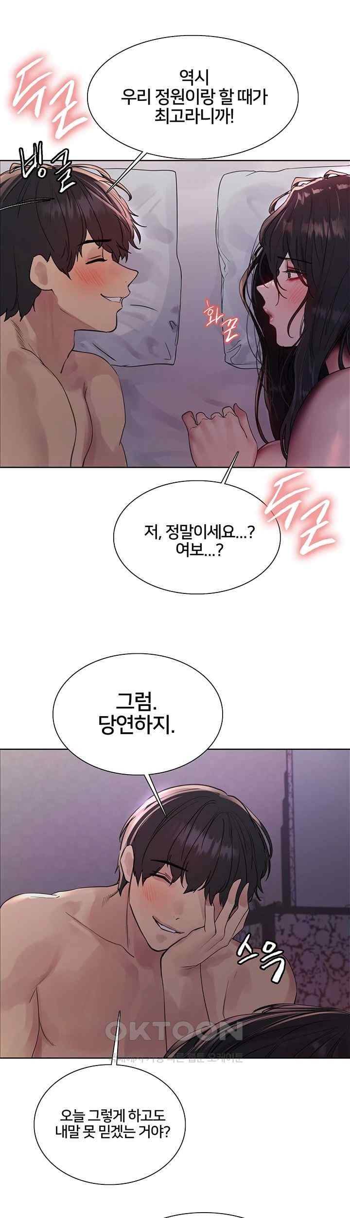 Sex Stopwatch Raw Chapter 93 Page 19