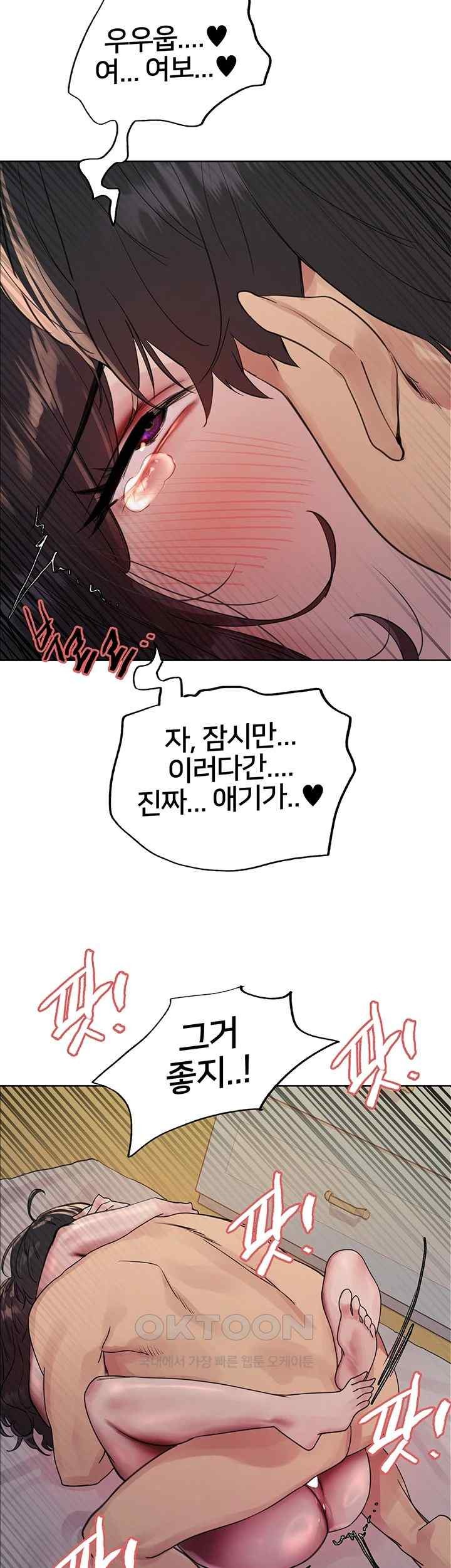 Sex Stopwatch Raw Chapter 93 Page 2