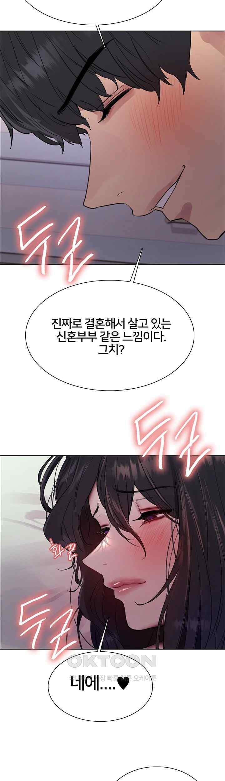 Sex Stopwatch Raw Chapter 93 Page 24