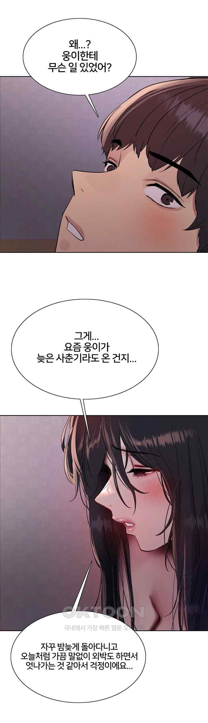 Sex Stopwatch Raw Chapter 93 Page 27