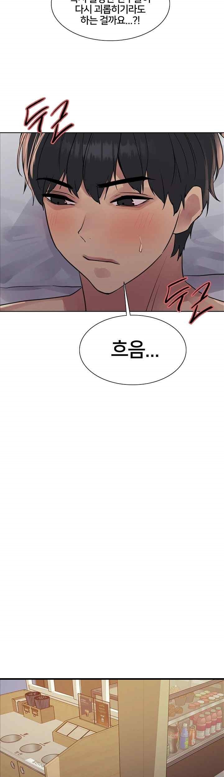 Sex Stopwatch Raw Chapter 93 Page 29