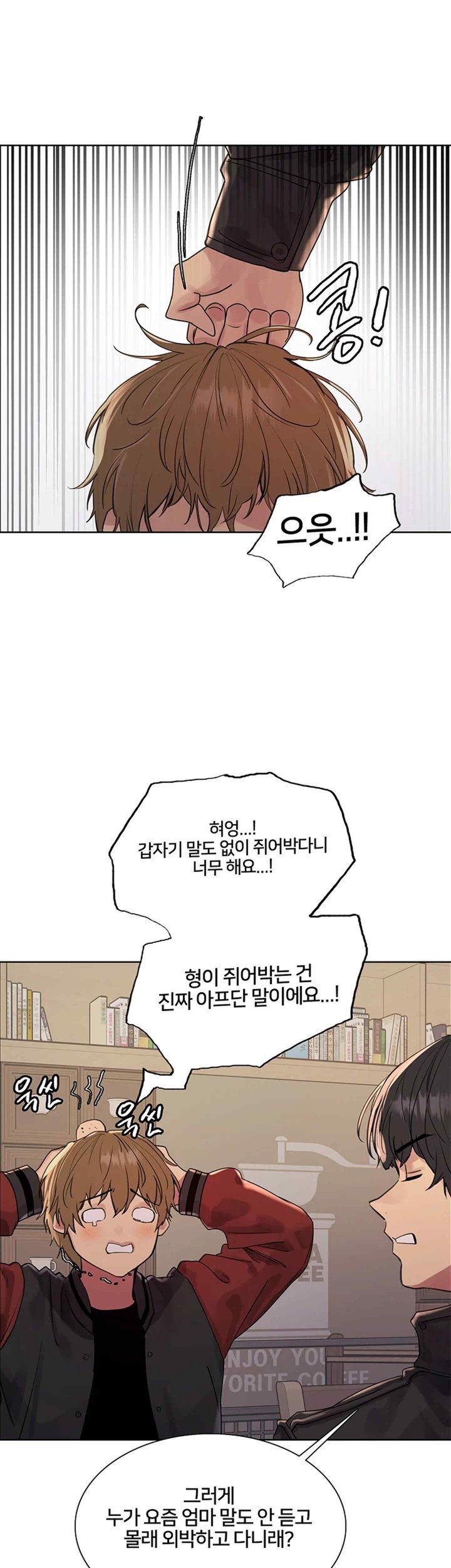 Sex Stopwatch Raw Chapter 93 Page 31