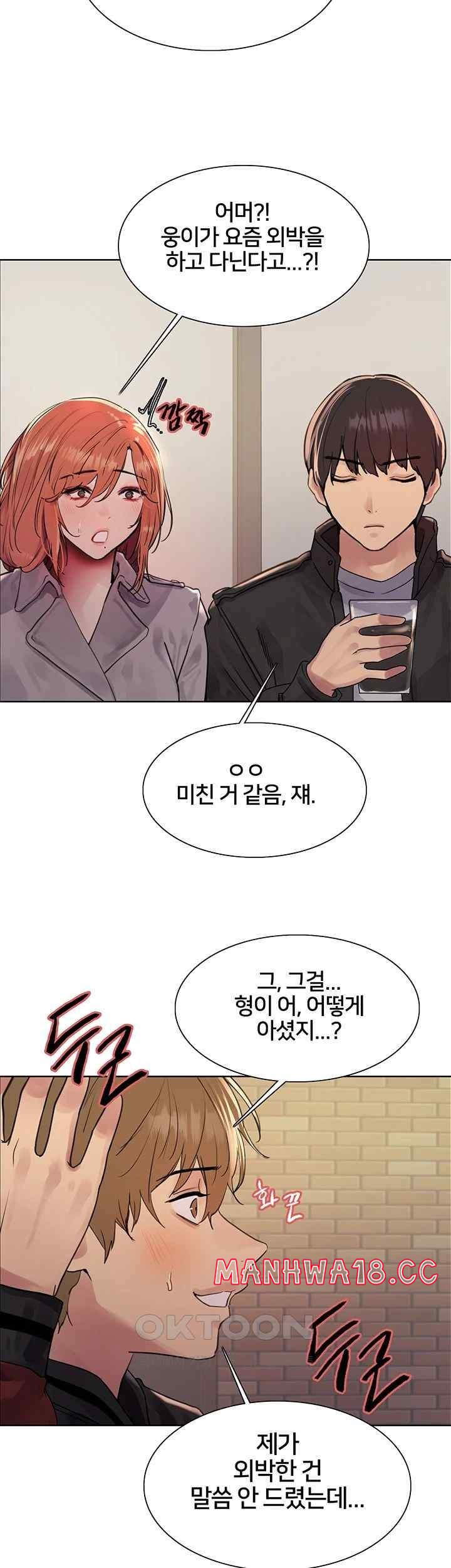 Sex Stopwatch Raw Chapter 93 Page 32