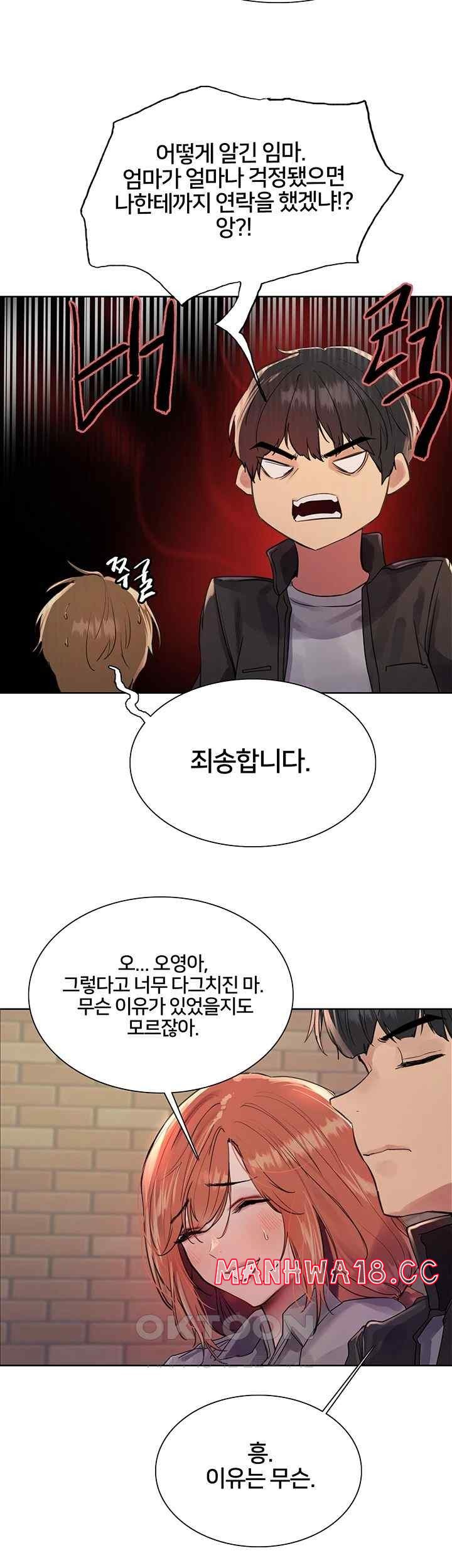 Sex Stopwatch Raw Chapter 93 Page 33
