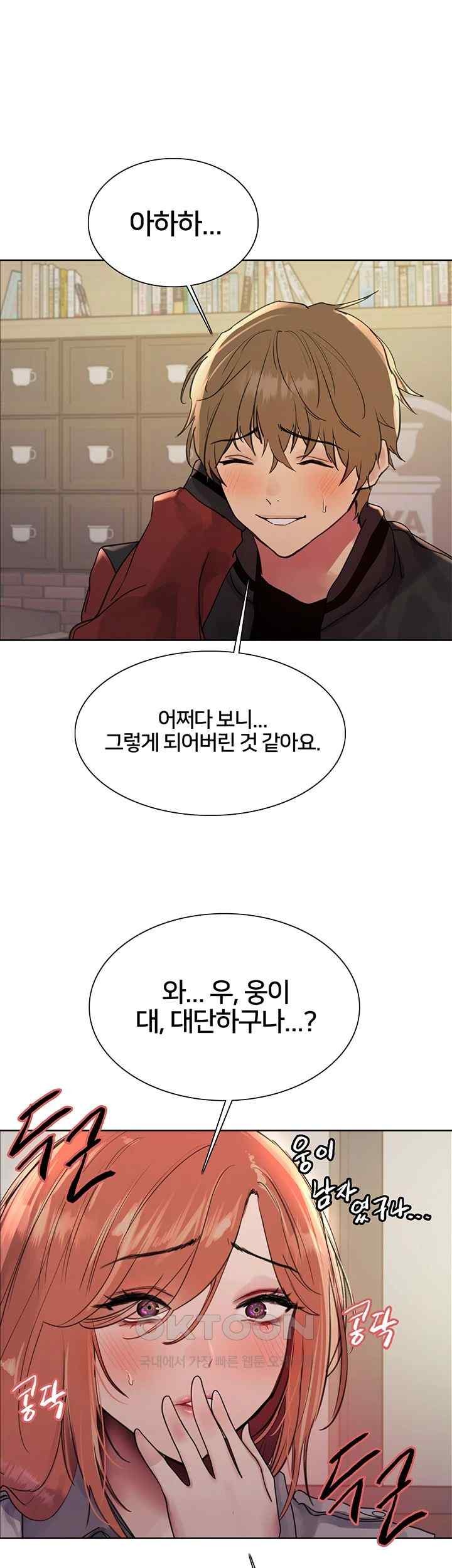 Sex Stopwatch Raw Chapter 93 Page 37