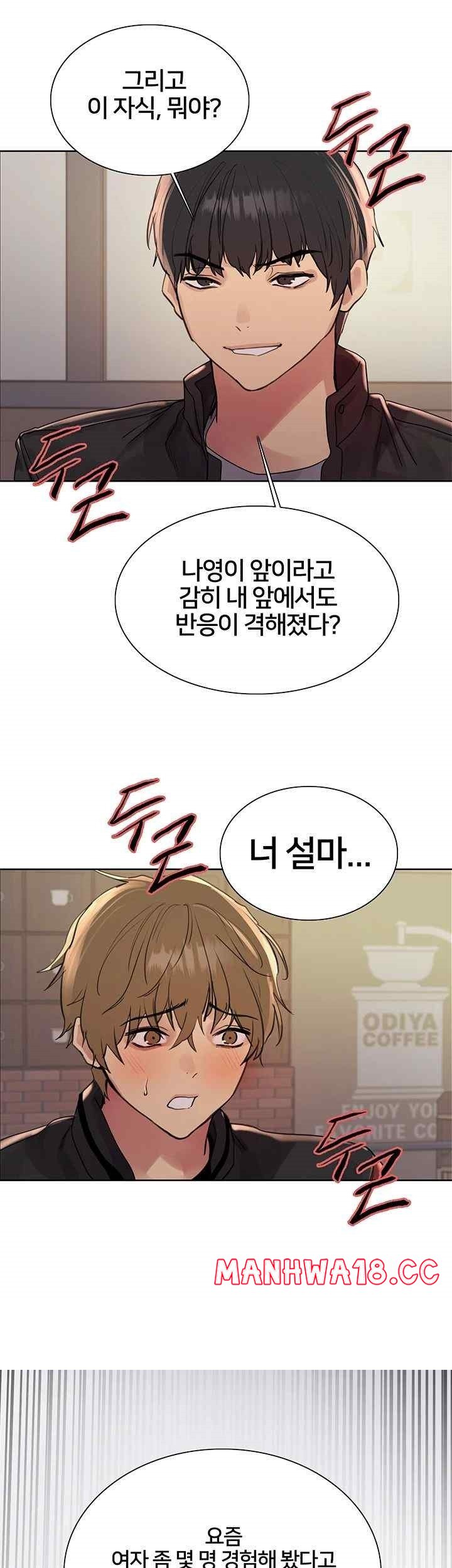 Sex Stopwatch Raw Chapter 93 Page 43