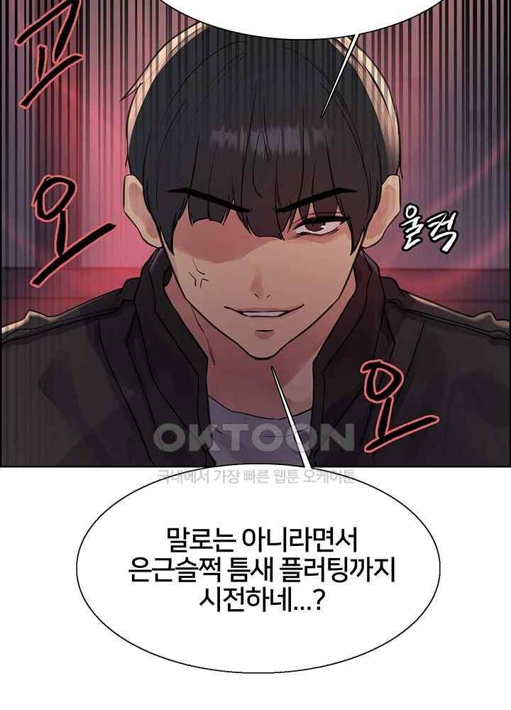 Sex Stopwatch Raw Chapter 94 Page 13
