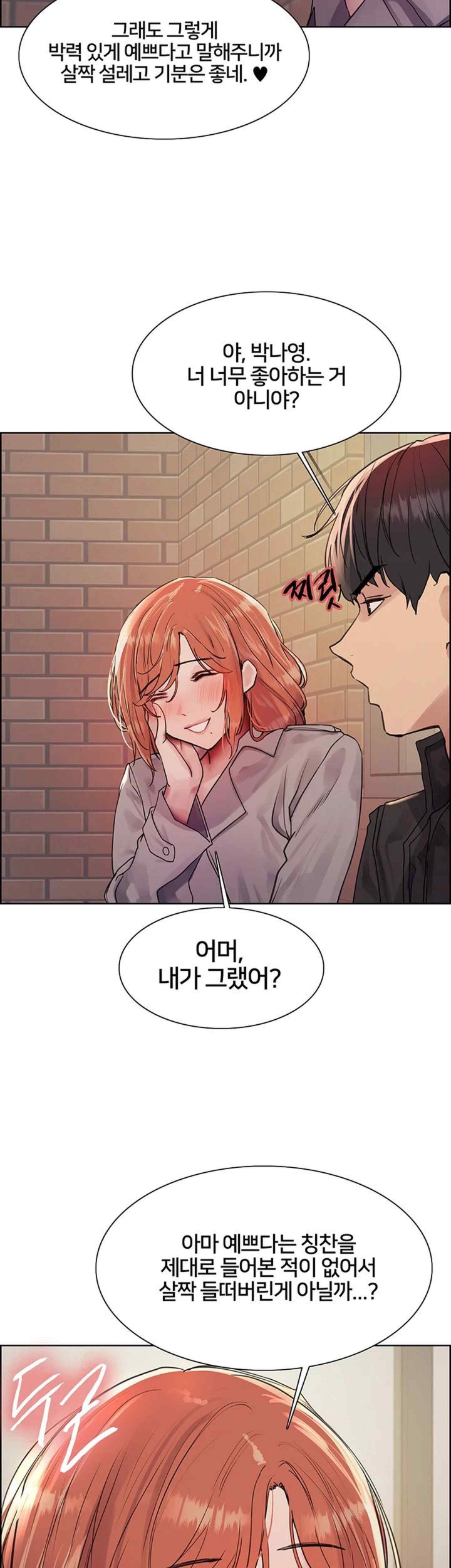 Sex Stopwatch Raw Chapter 94 Page 15