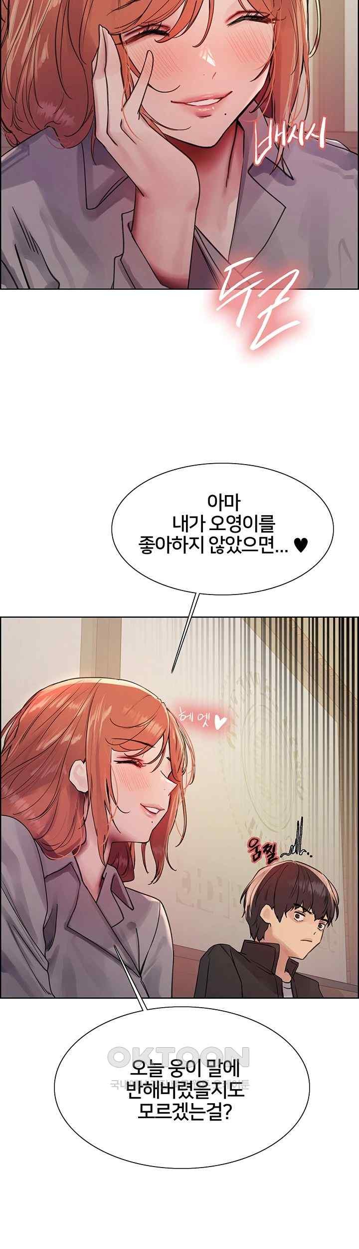 Sex Stopwatch Raw Chapter 94 Page 16