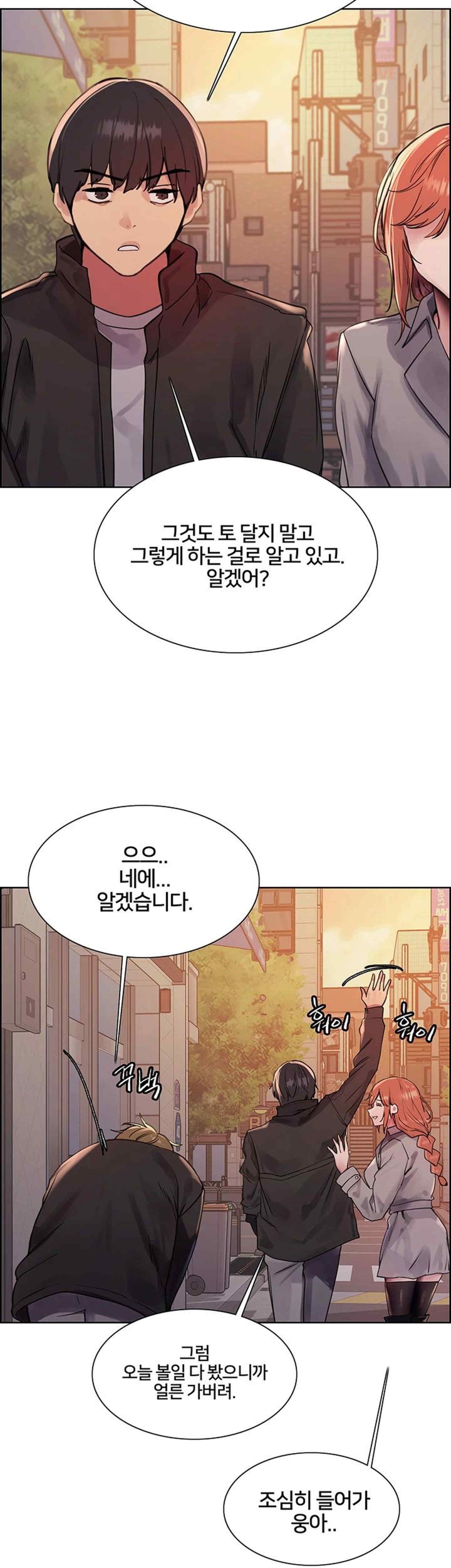 Sex Stopwatch Raw Chapter 94 Page 19