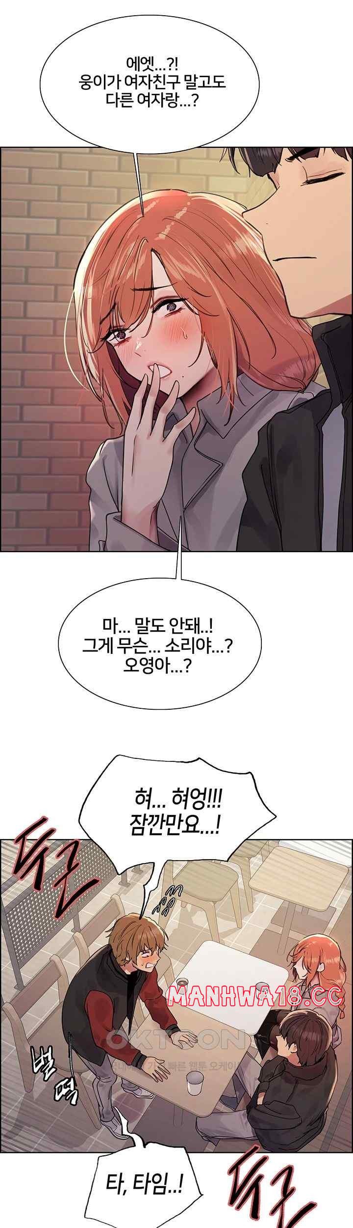 Sex Stopwatch Raw Chapter 94 Page 2