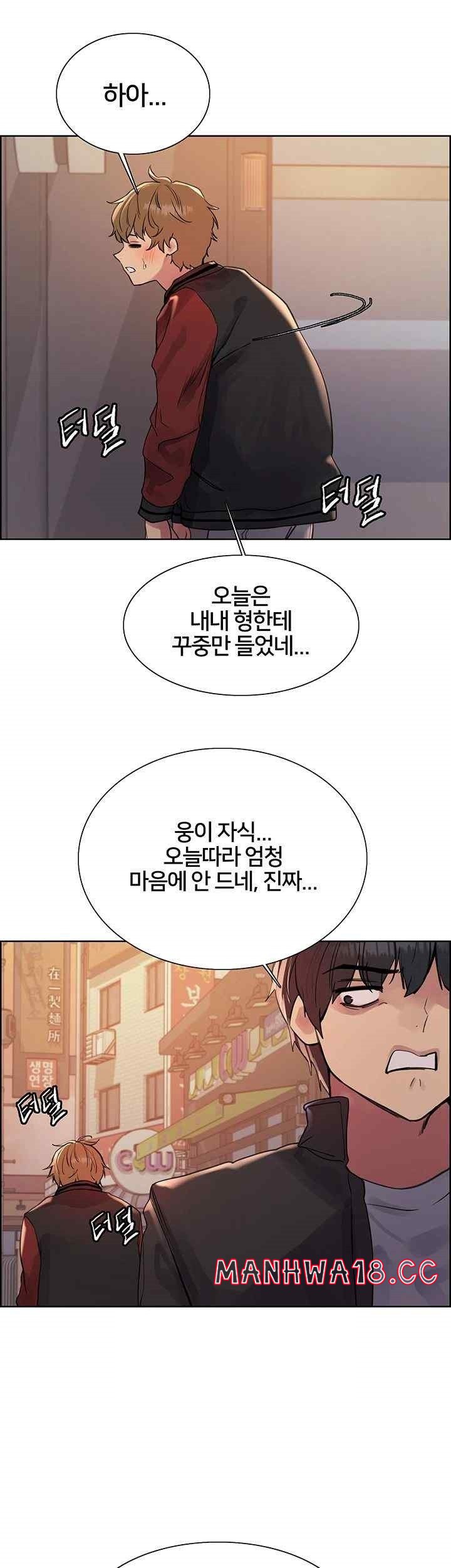 Sex Stopwatch Raw Chapter 94 Page 21