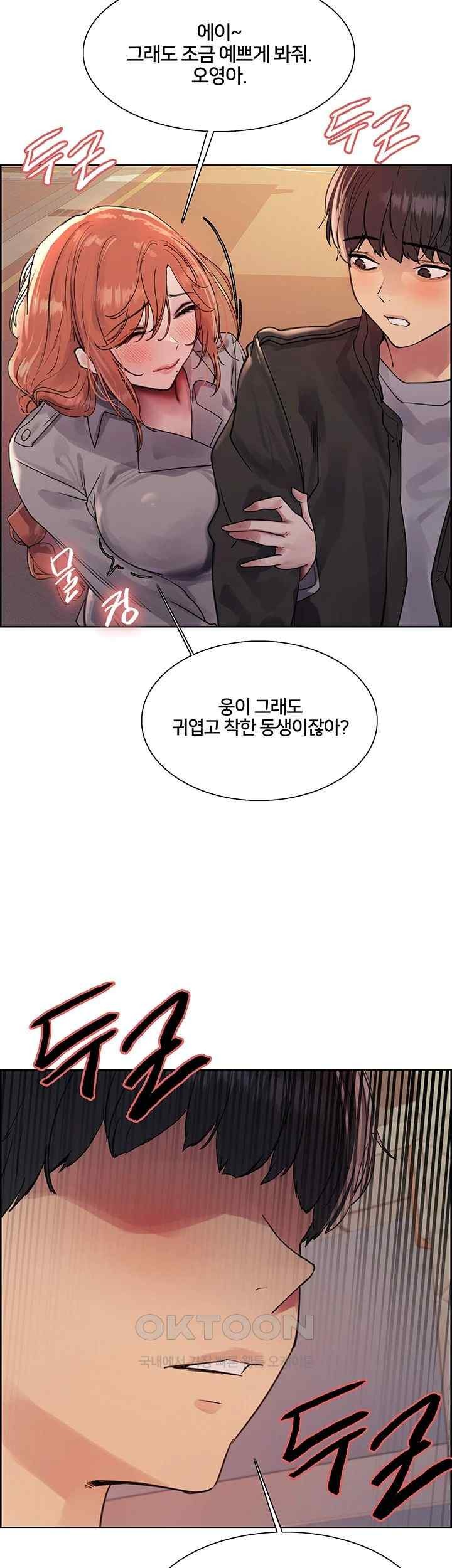 Sex Stopwatch Raw Chapter 94 Page 22