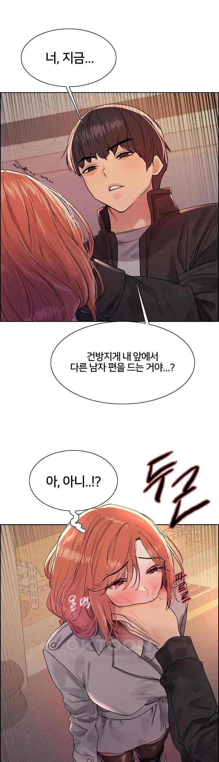 Sex Stopwatch Raw Chapter 94 Page 25