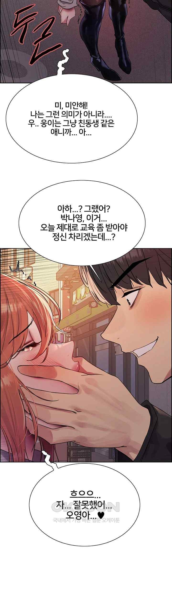 Sex Stopwatch Raw Chapter 94 Page 26