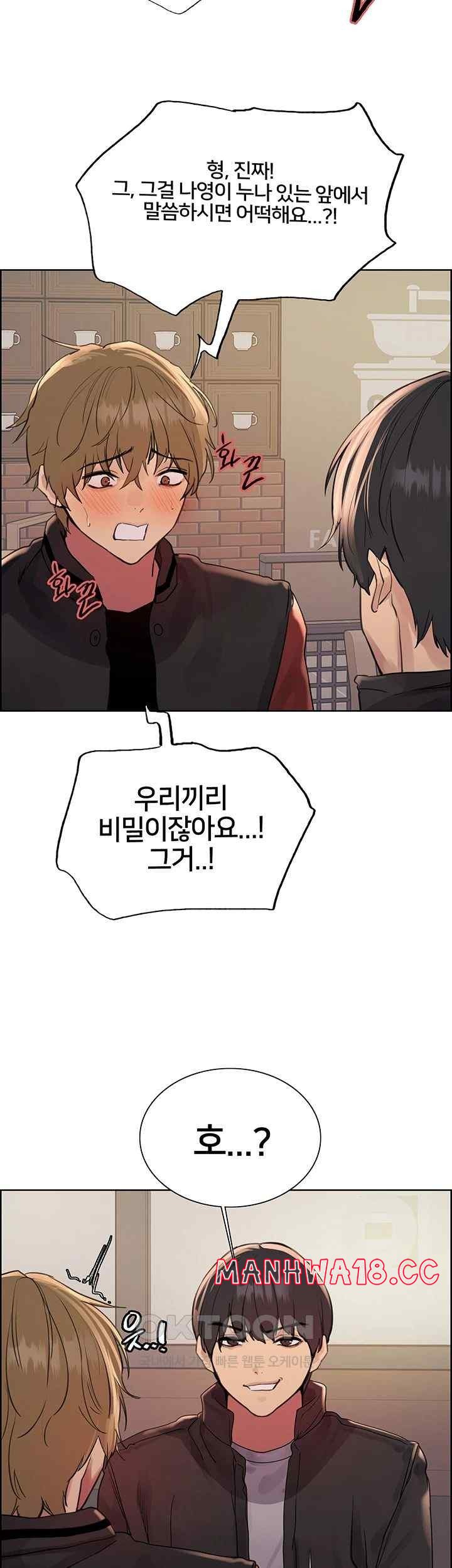 Sex Stopwatch Raw Chapter 94 Page 3