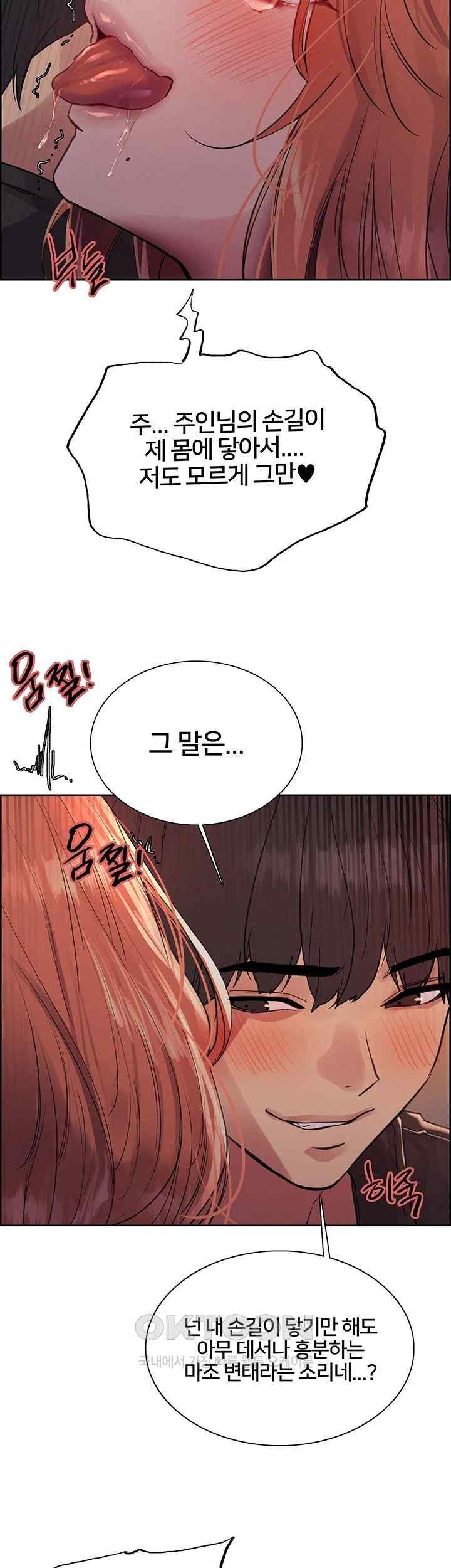 Sex Stopwatch Raw Chapter 94 Page 39