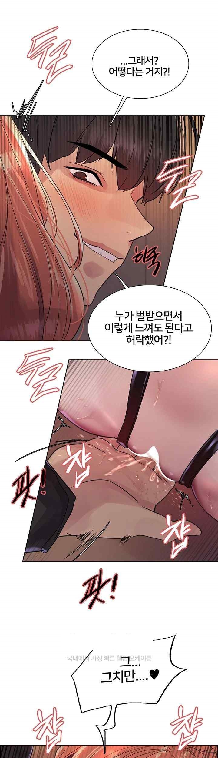 Sex Stopwatch Raw Chapter 94 Page 45