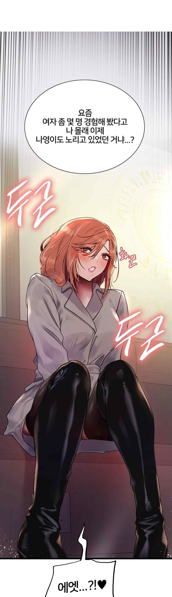 Sex Stopwatch Raw Chapter 94 Page 5