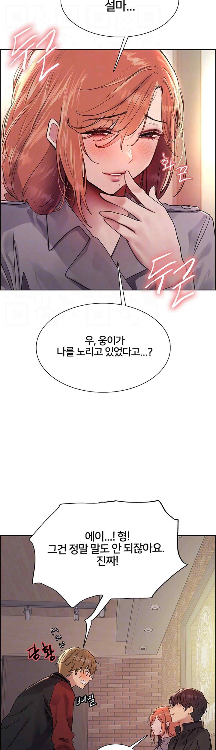Sex Stopwatch Raw Chapter 94 Page 8