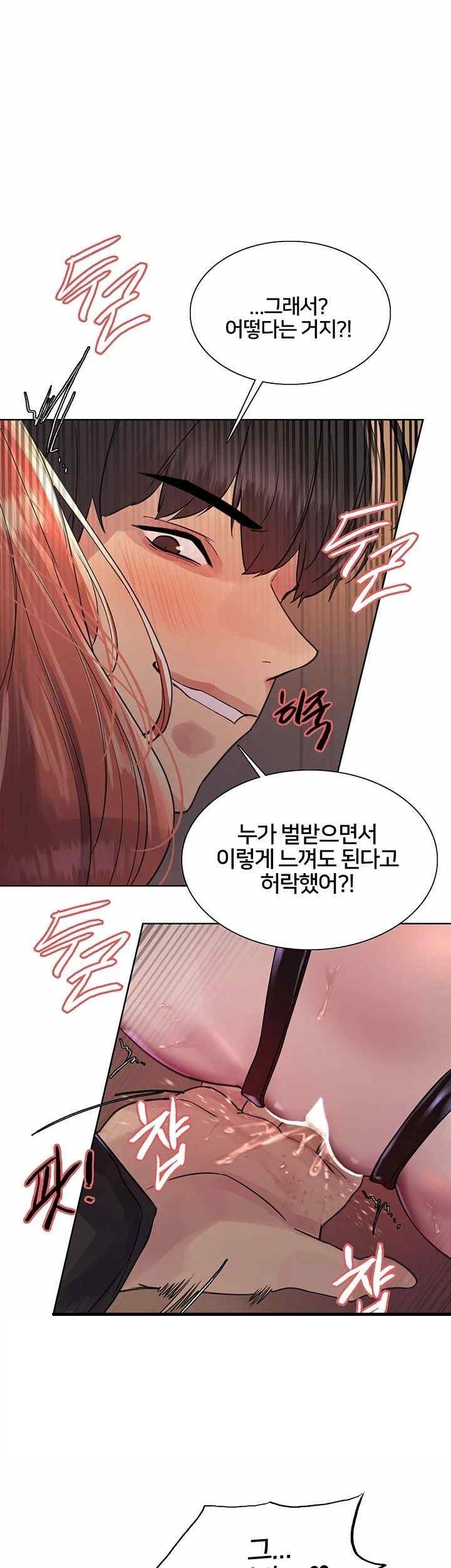 Sex Stopwatch Raw Chapter 95 Page 1
